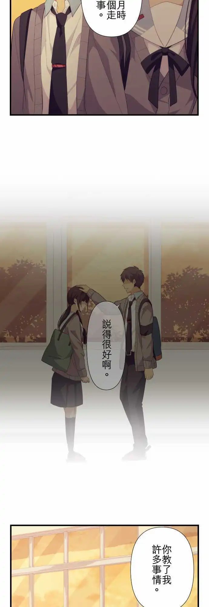 第212回 谢谢，有缘再会
