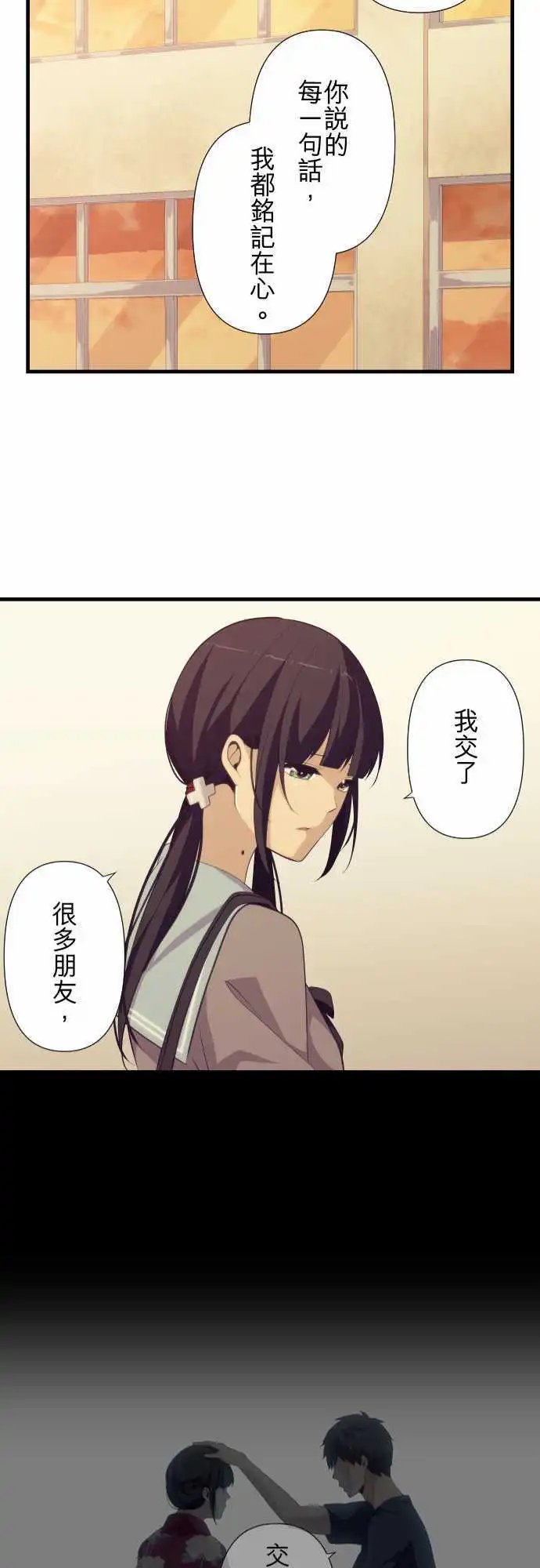 第212回 谢谢，有缘再会