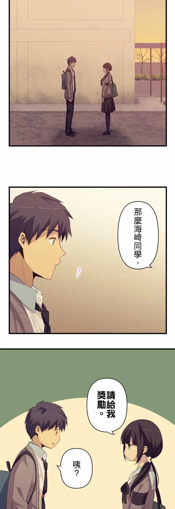 第212回 谢谢，有缘再会