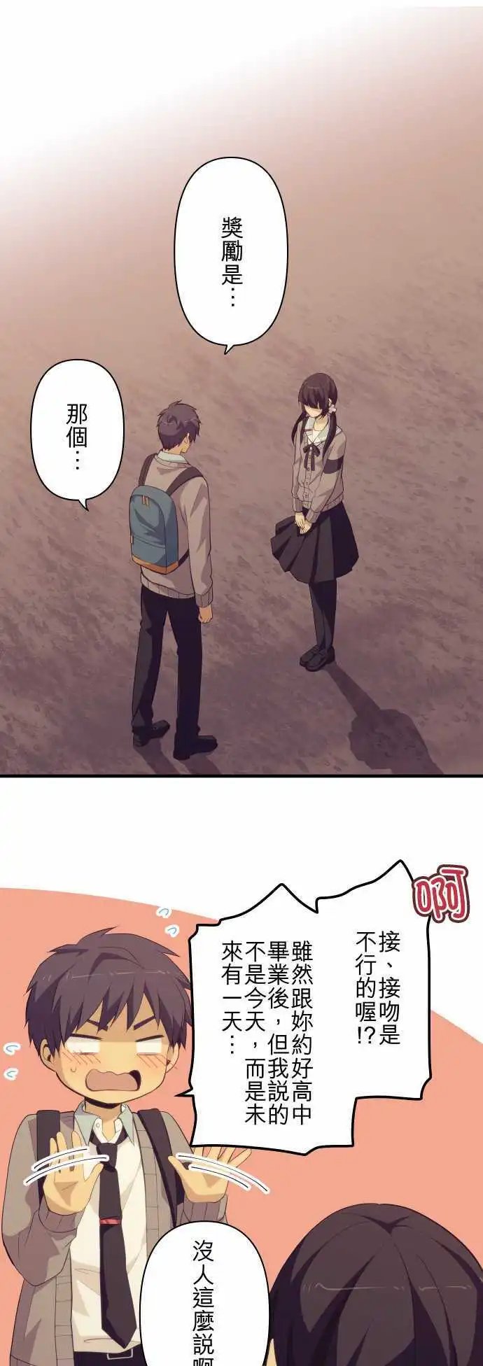 第213回 温柔的骗子