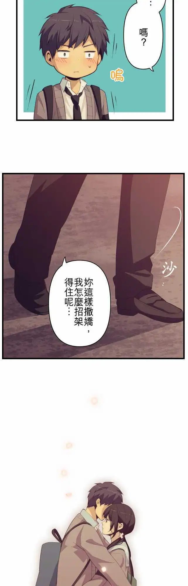 第213回 温柔的骗子