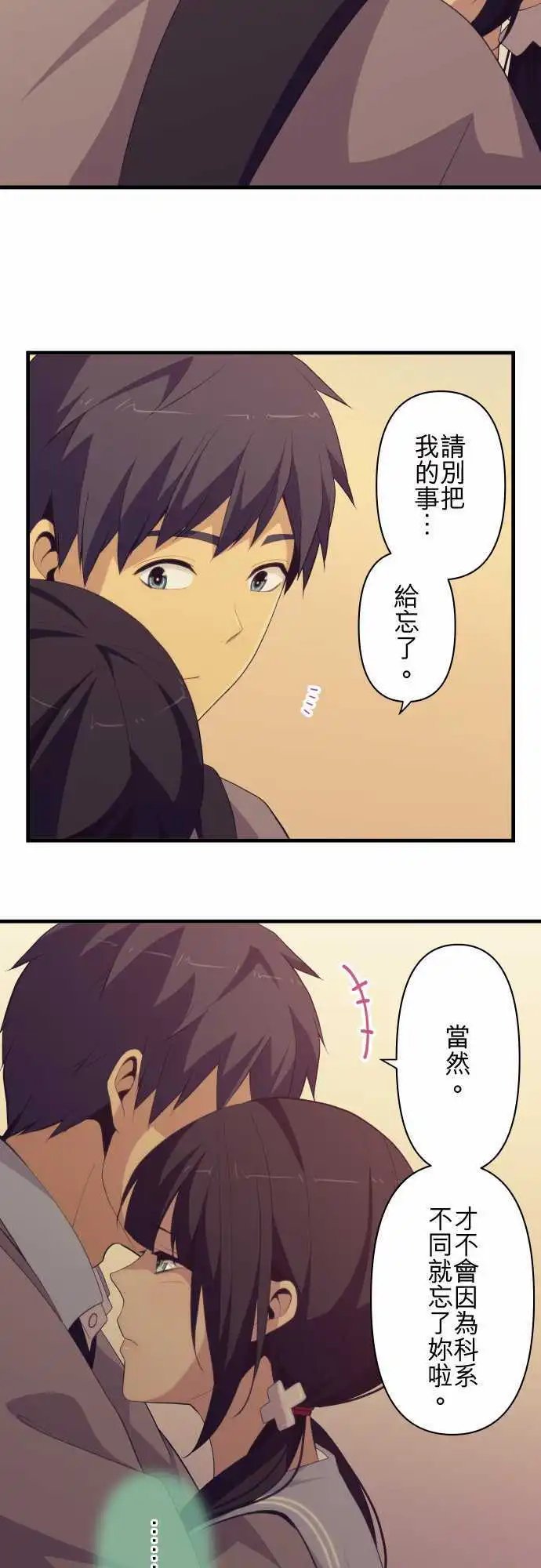第213回 温柔的骗子