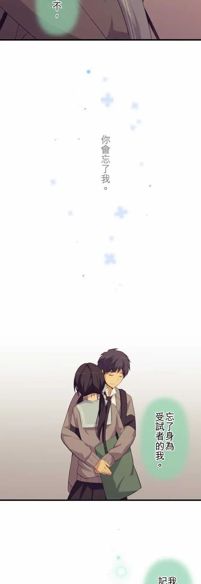 第213回 温柔的骗子
