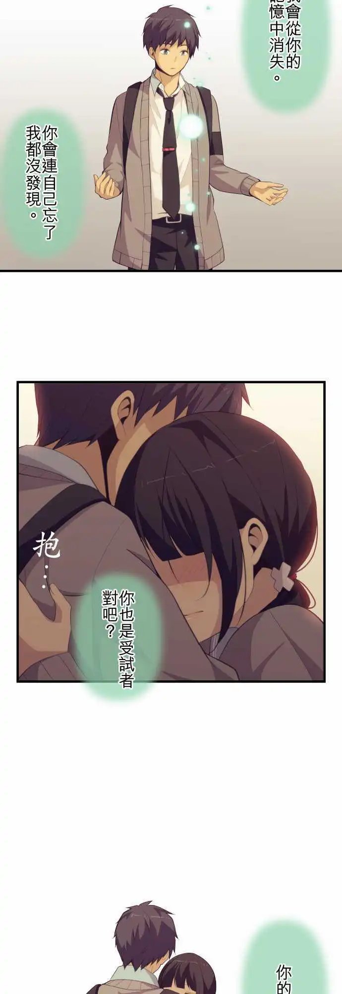 第213回 温柔的骗子