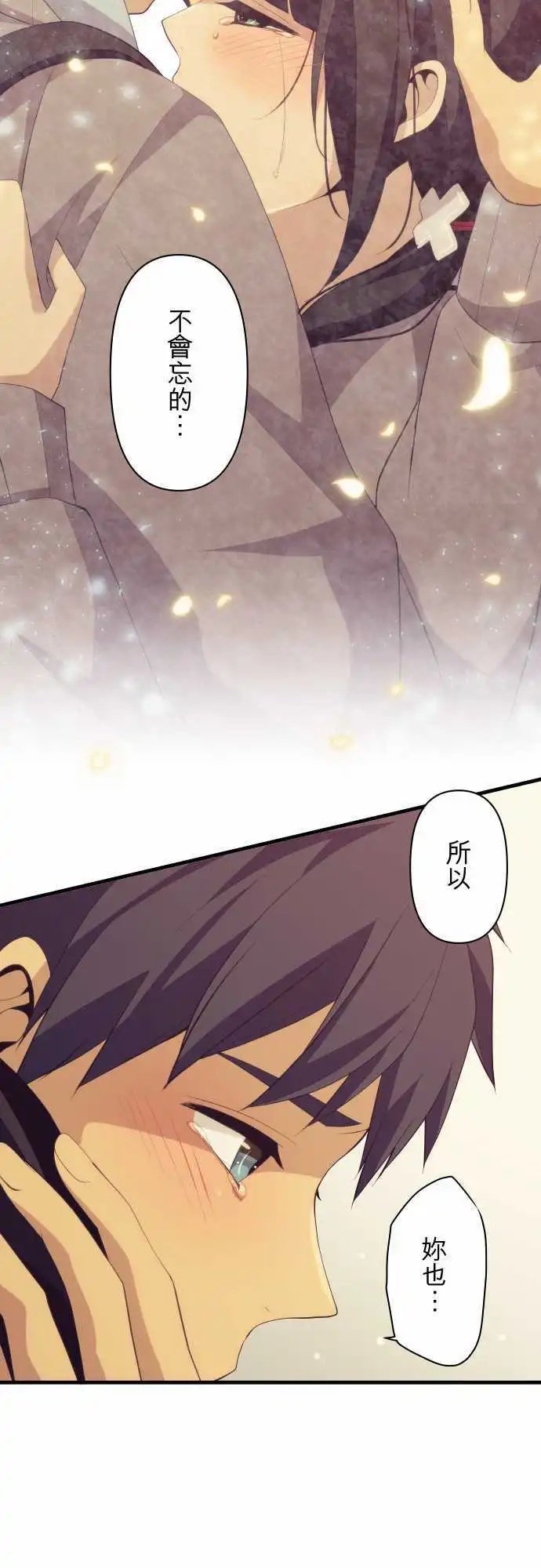 第213回 温柔的骗子