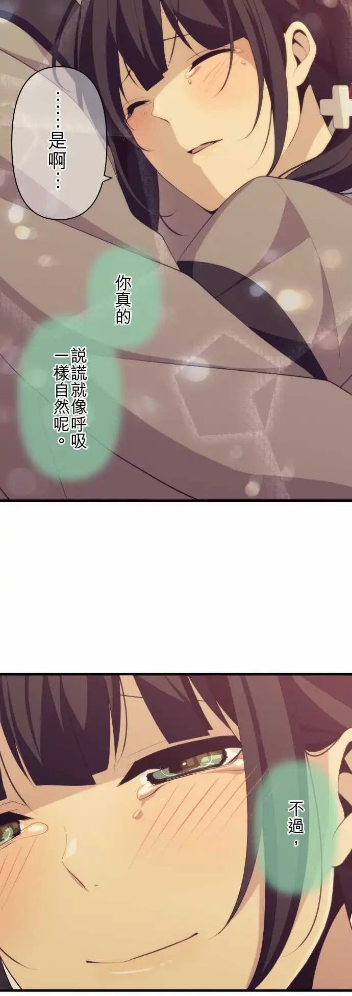 第213回 温柔的骗子