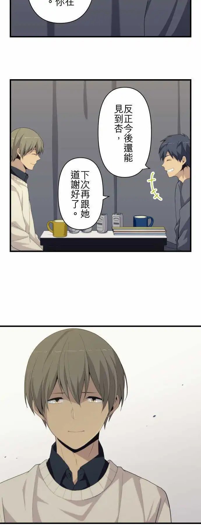 第214回 梦的尽头和重新出发