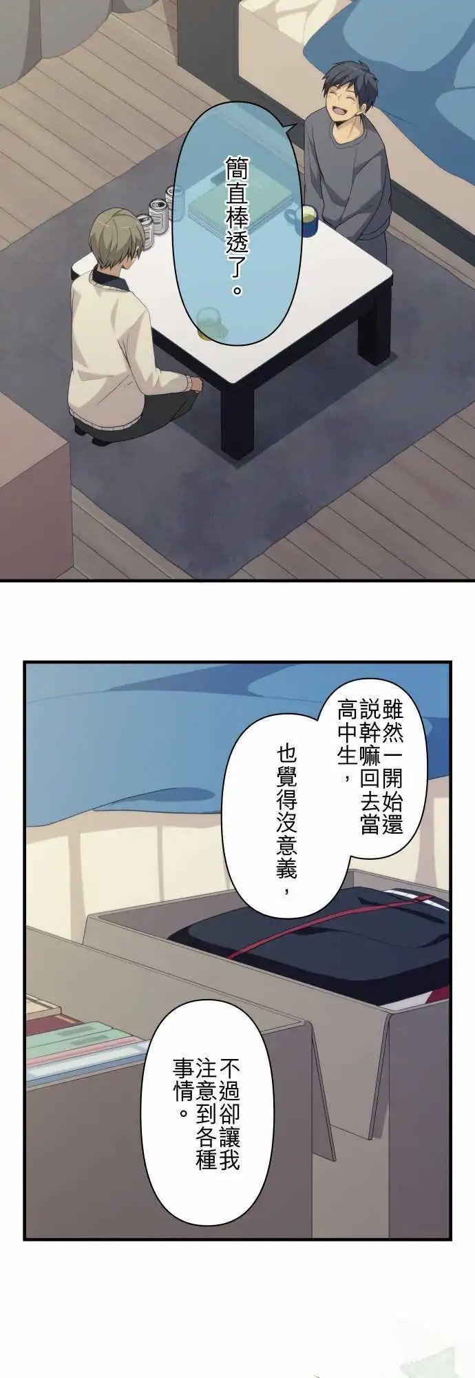 第214回 梦的尽头和重新出发
