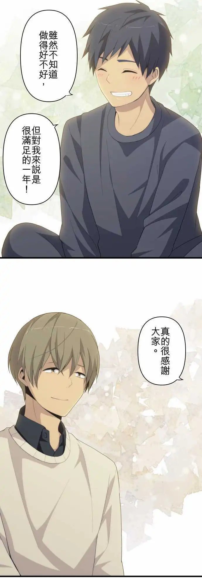 第214回 梦的尽头和重新出发