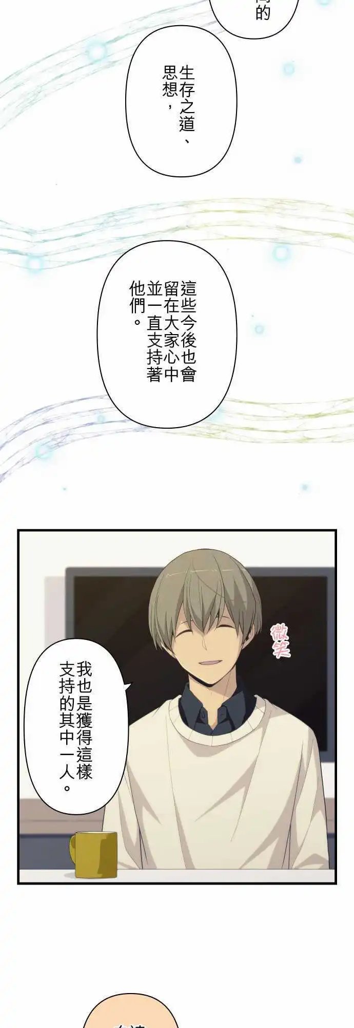 第214回 梦的尽头和重新出发