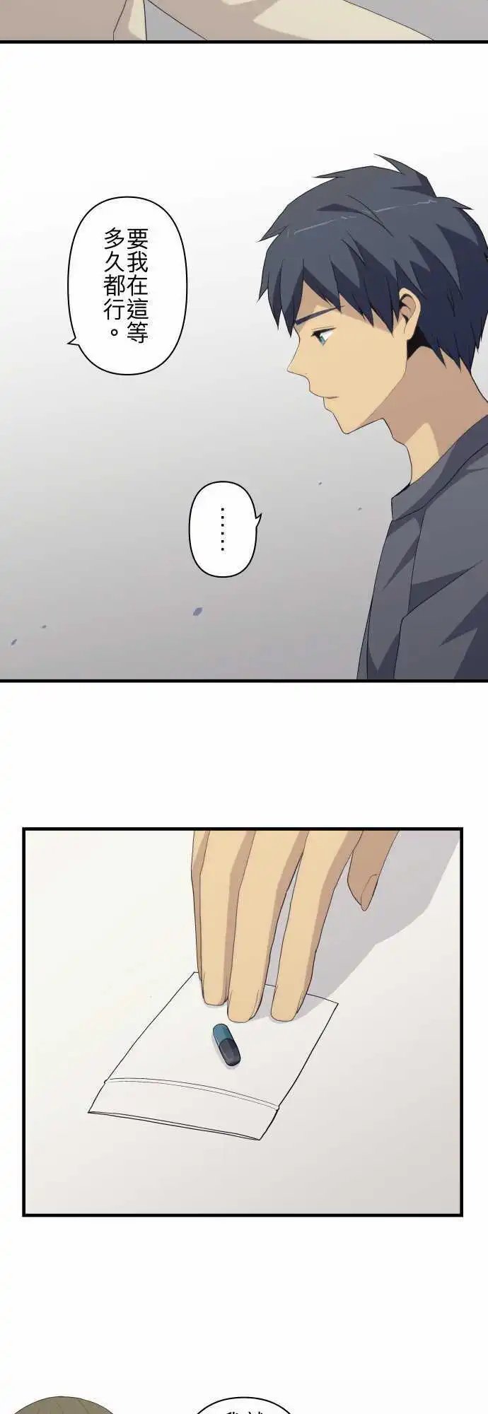 第214回 梦的尽头和重新出发