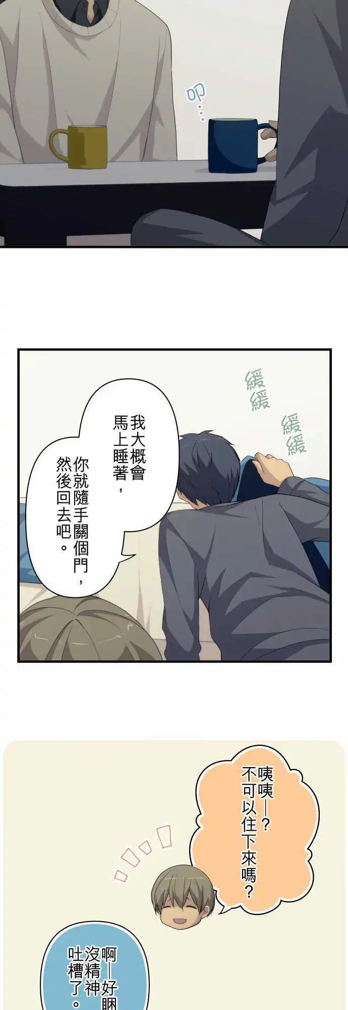 第214回 梦的尽头和重新出发