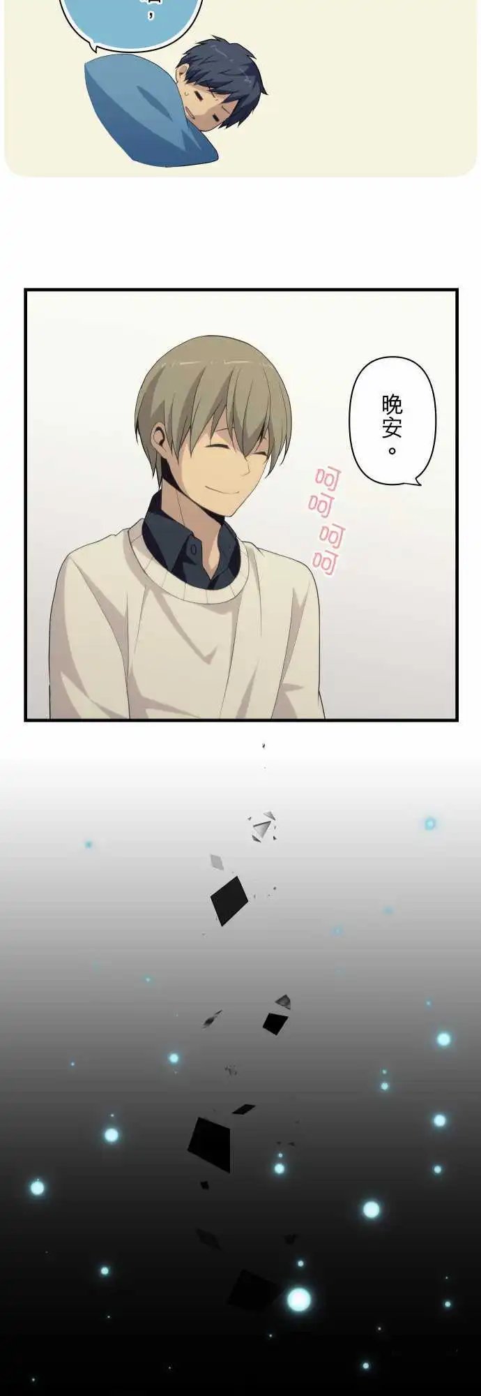 第214回 梦的尽头和重新出发