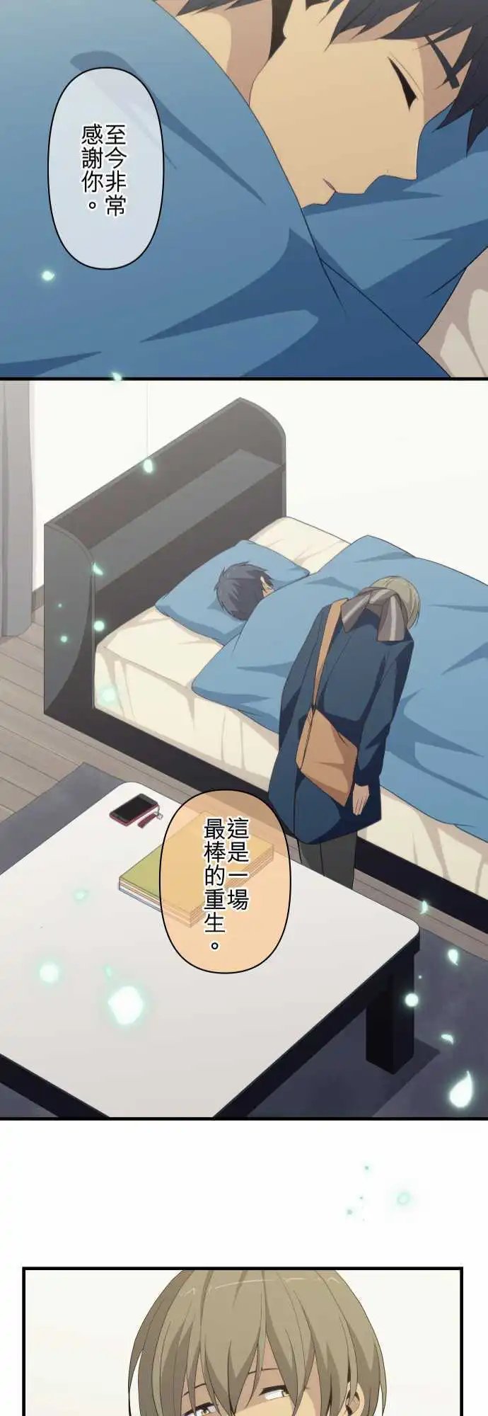第214回 梦的尽头和重新出发
