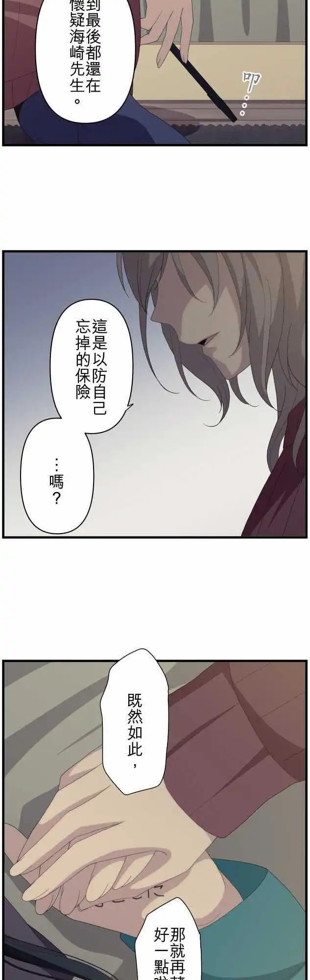 第216回 新的早晨