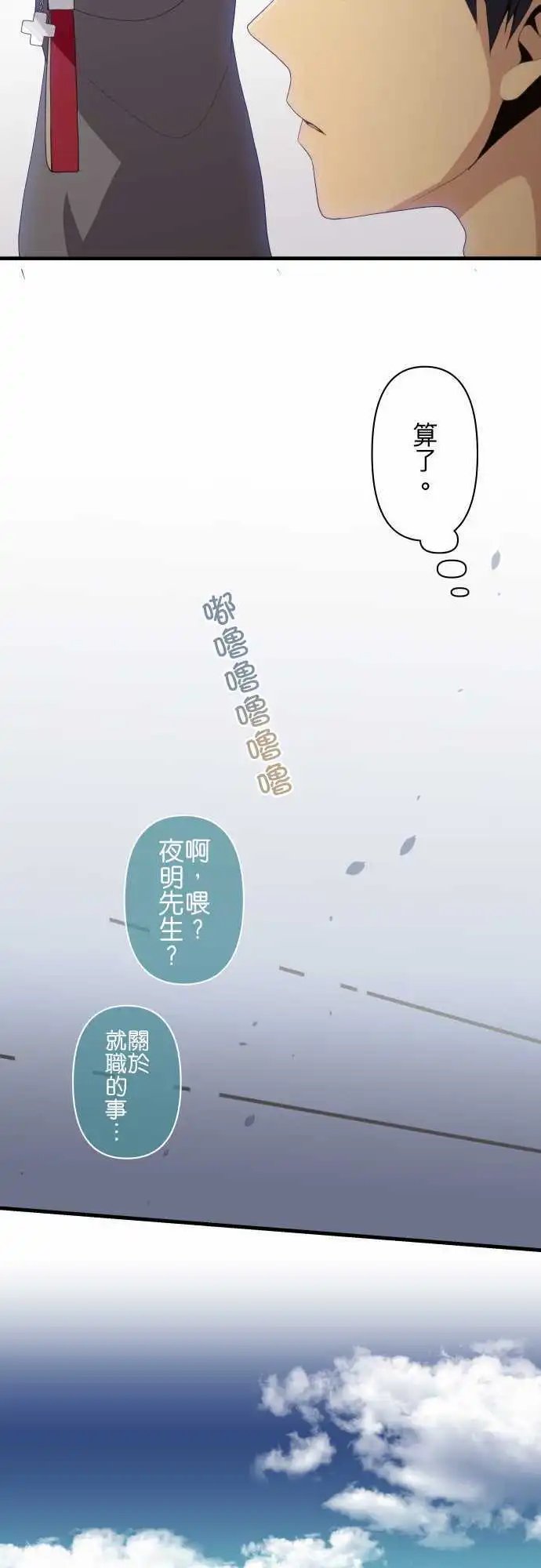 第216回 新的早晨