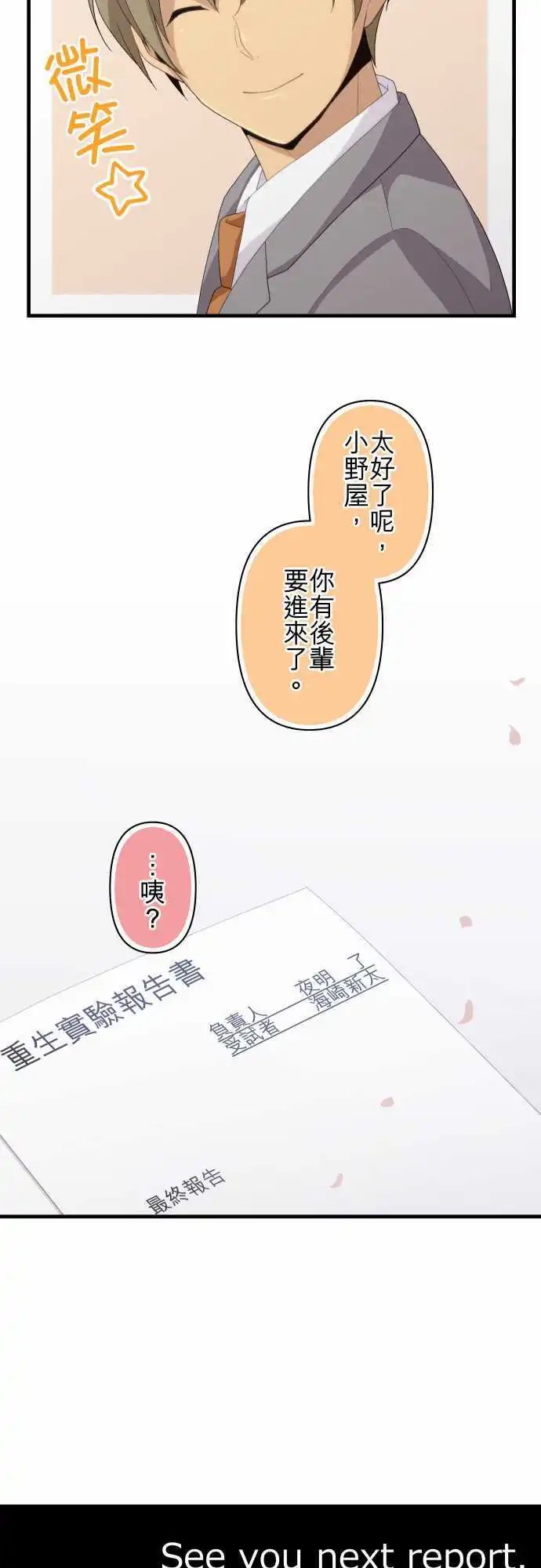 第216回 新的早晨