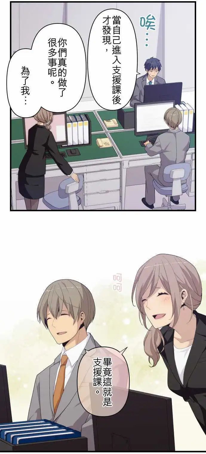 第218回 用变回大人的样貌