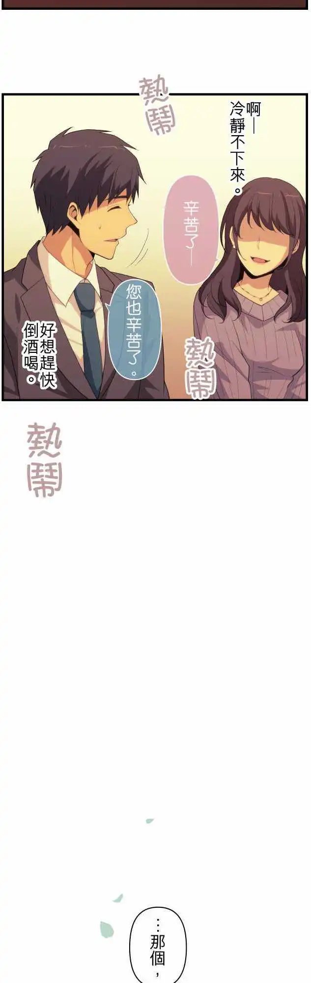 第218回 用变回大人的样貌