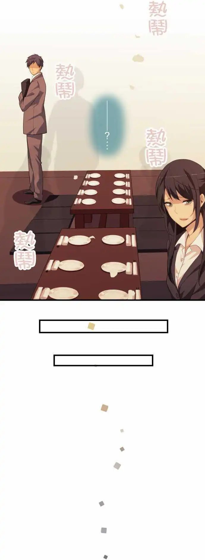 第218回 用变回大人的样貌