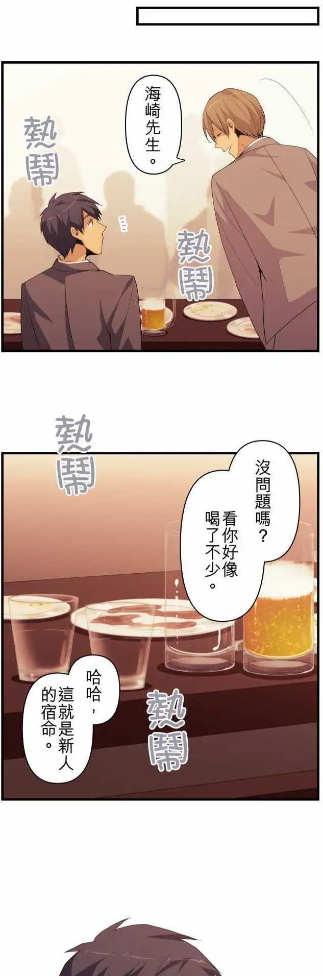 第218回 用变回大人的样貌