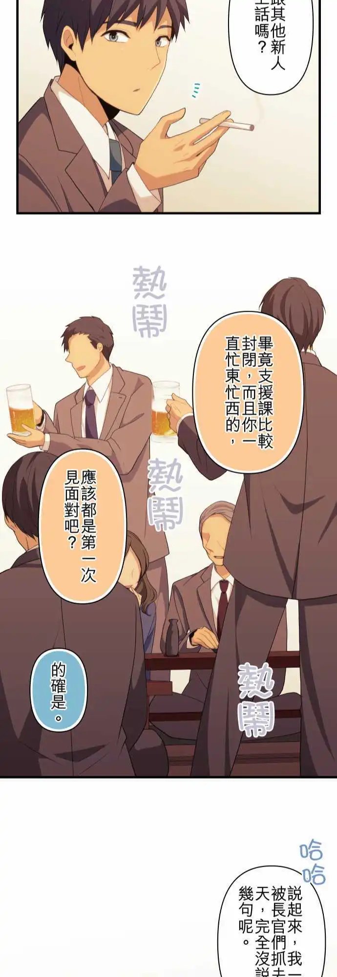 第218回 用变回大人的样貌