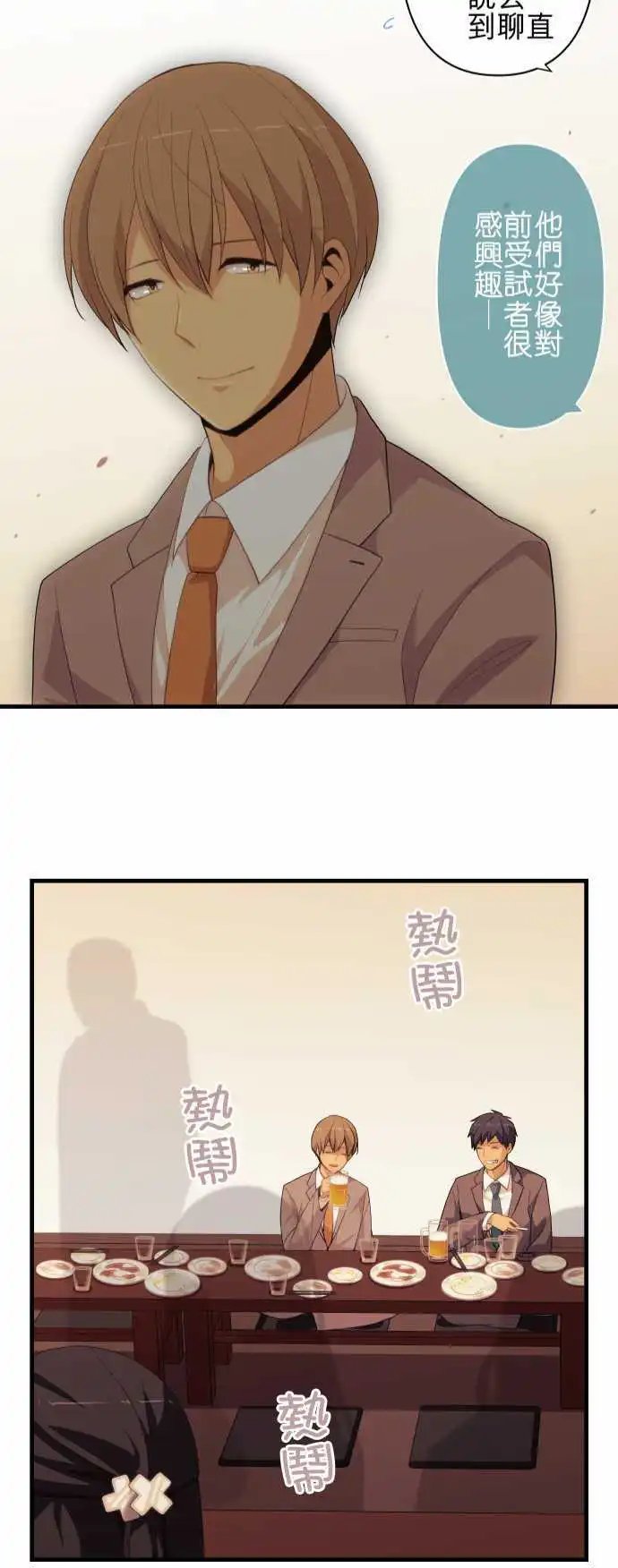 第218回 用变回大人的样貌