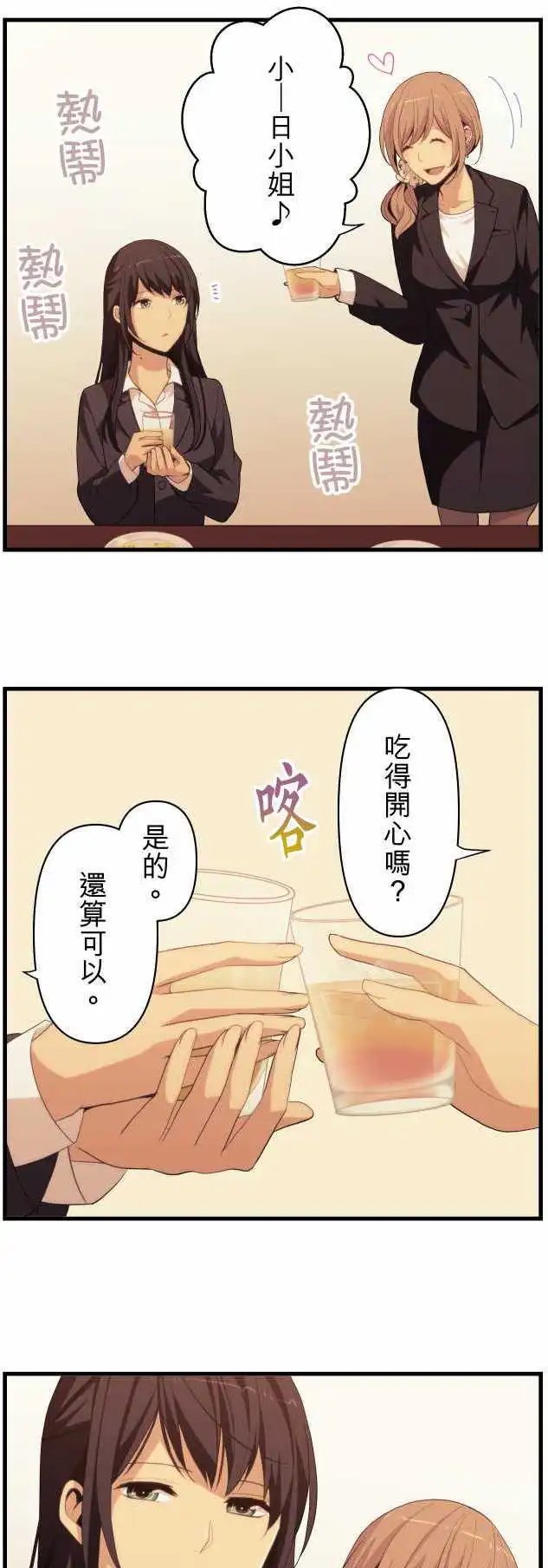 第219回 重叠