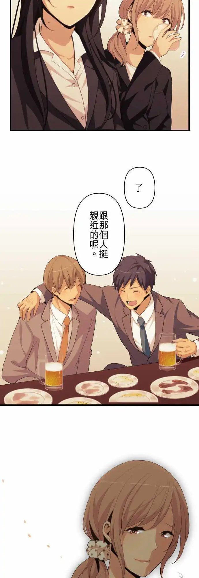 第219回 重叠