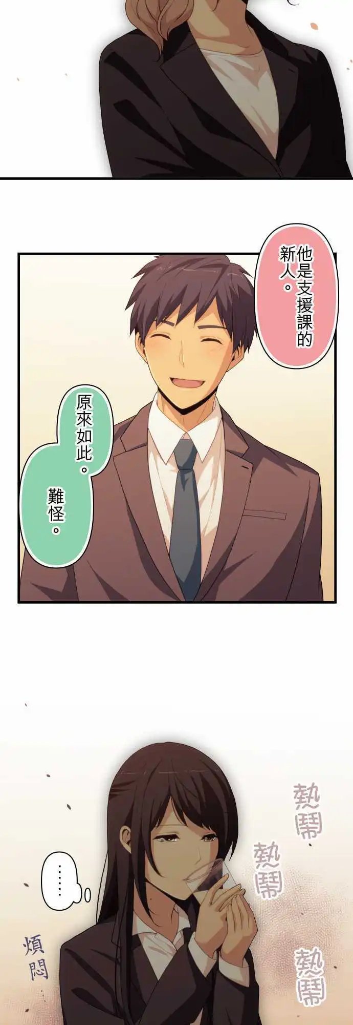 第219回 重叠