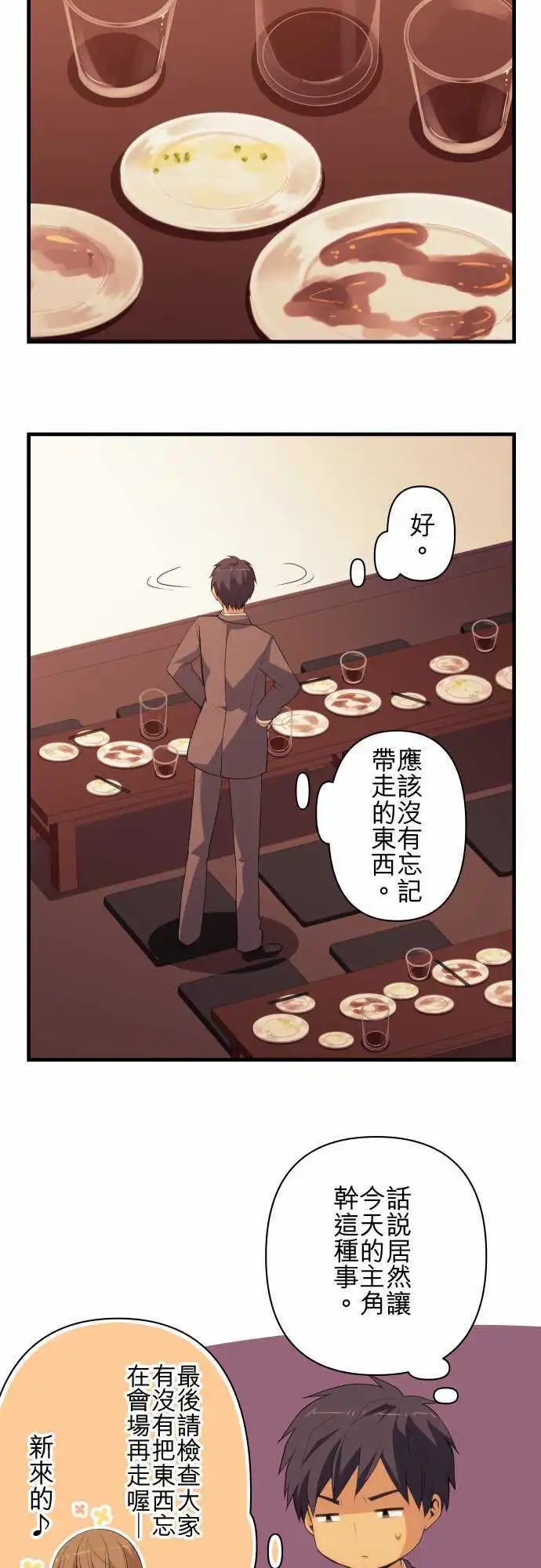 第219回 重叠