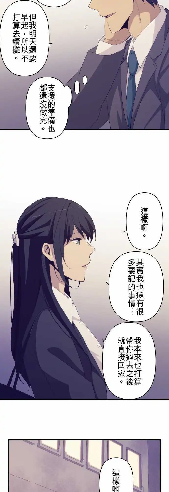 第219回 重叠
