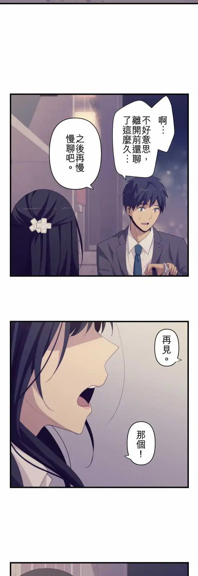 第219回 重叠