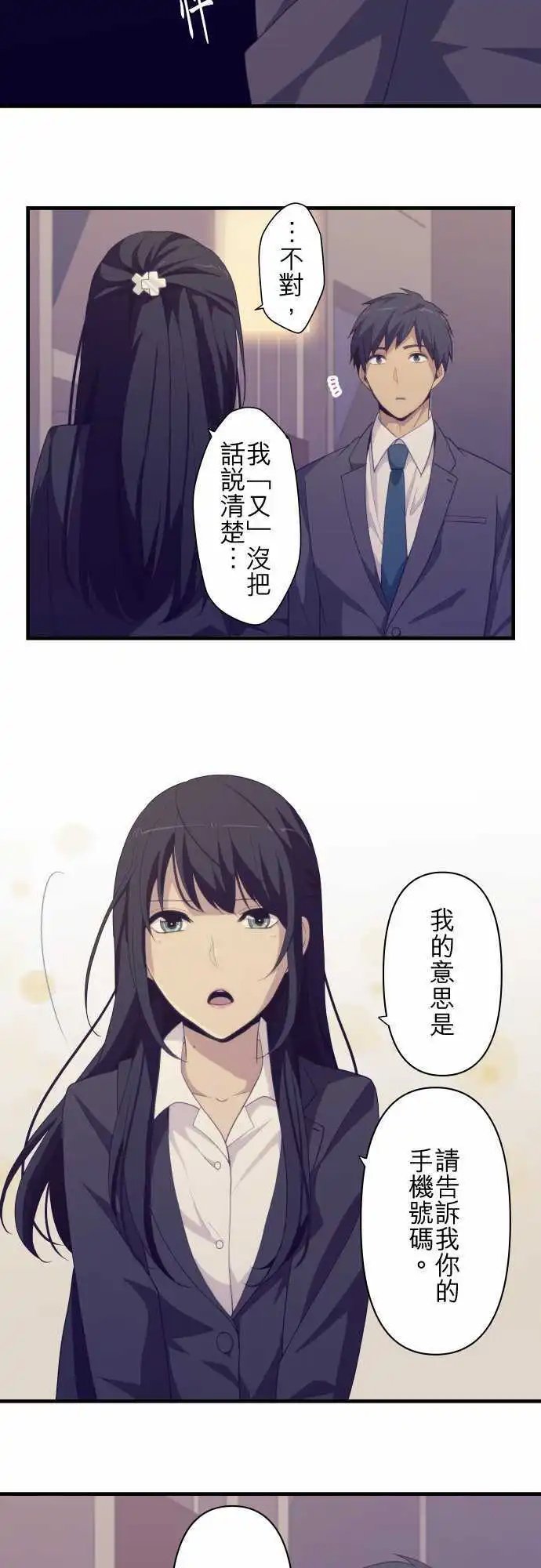 第220回 回忆的碎片