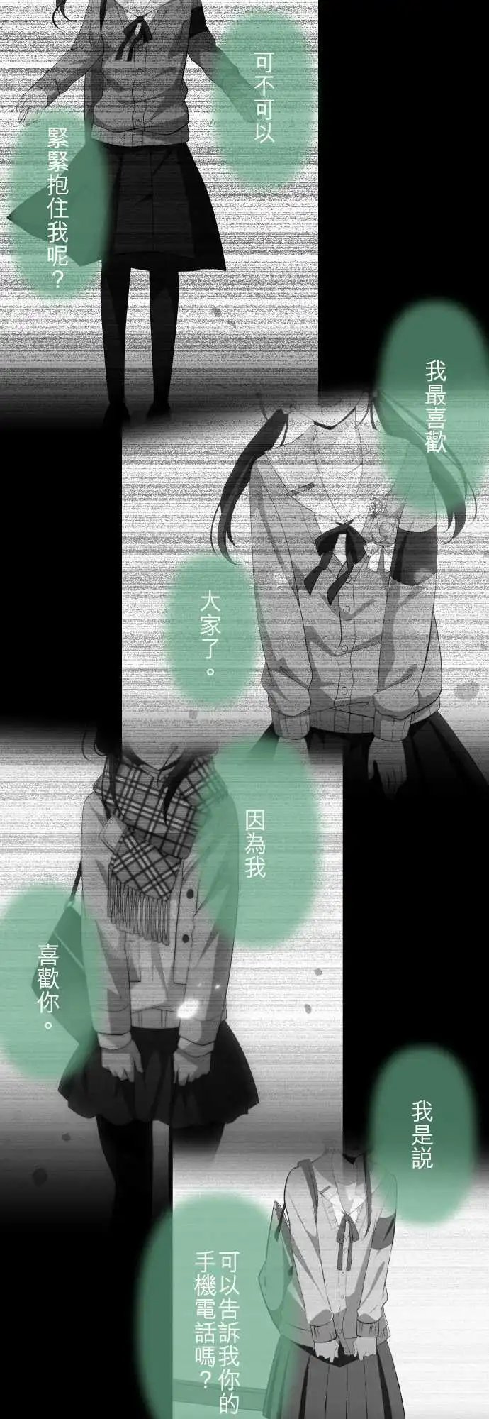第220回 回忆的碎片