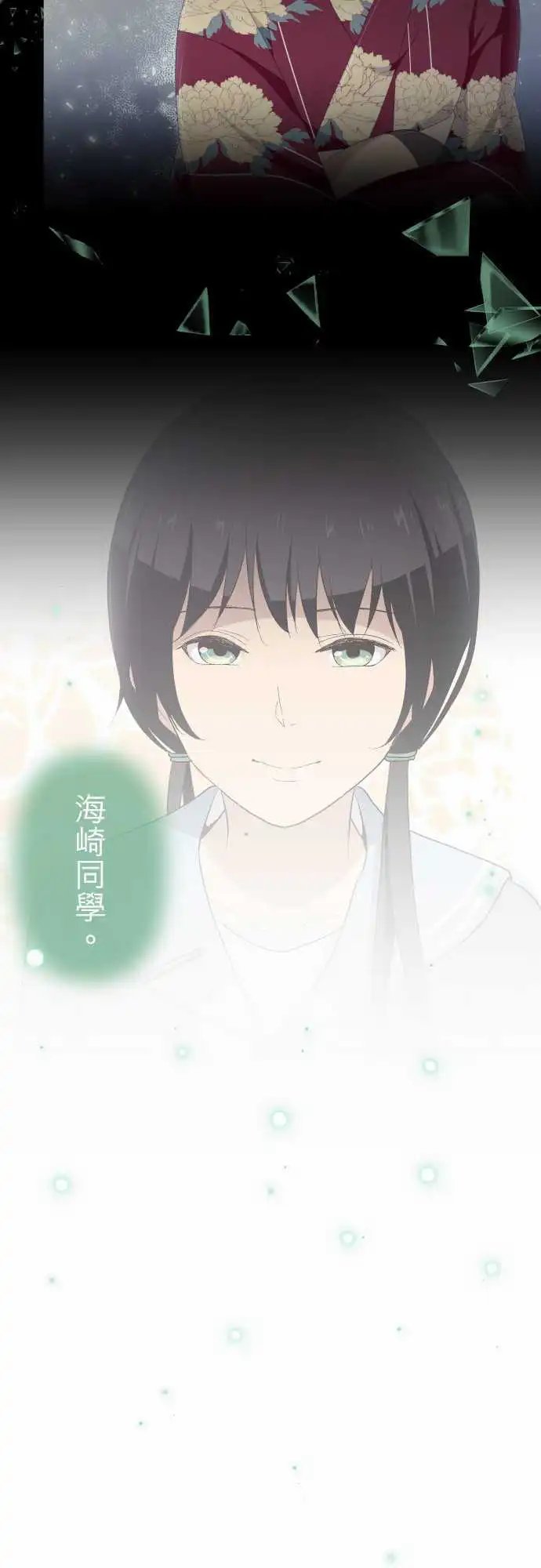 第220回 回忆的碎片