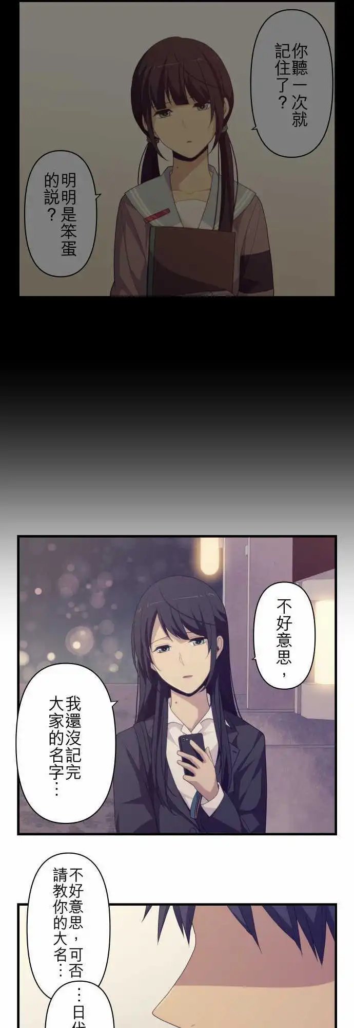 第220回 回忆的碎片