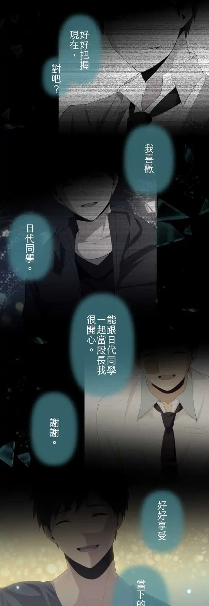 第220回 回忆的碎片