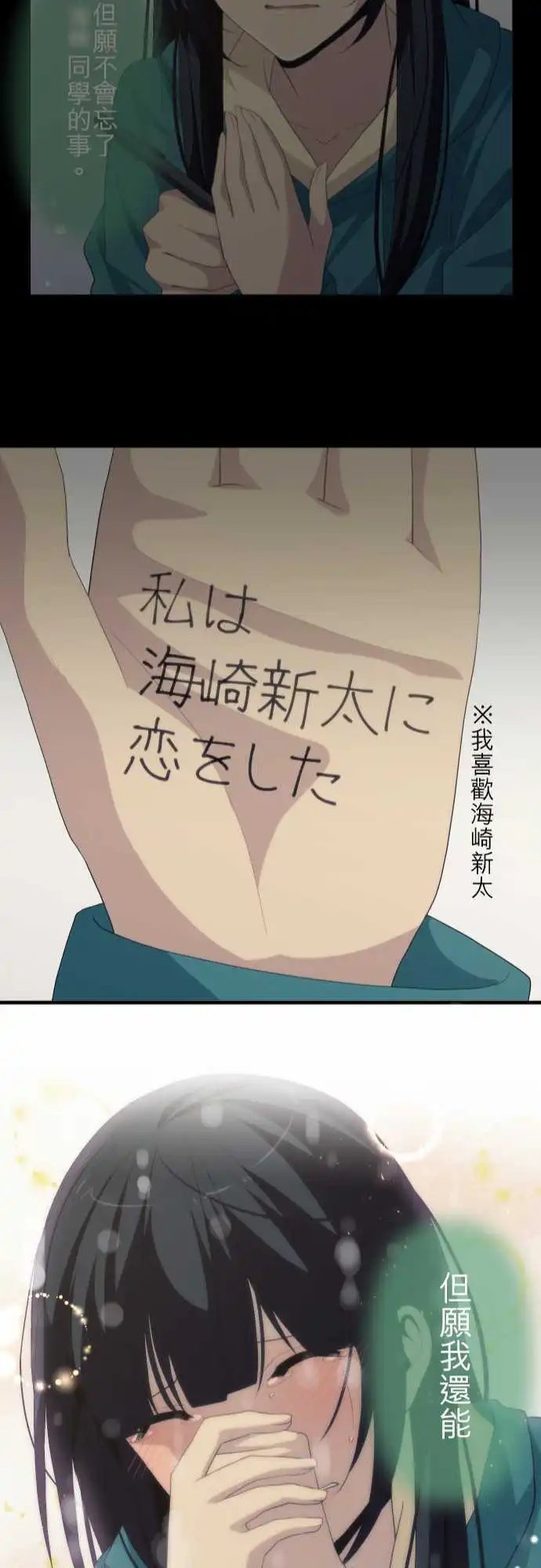 第220回 回忆的碎片