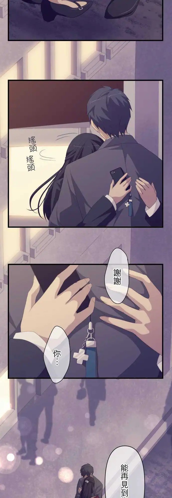第220回 回忆的碎片