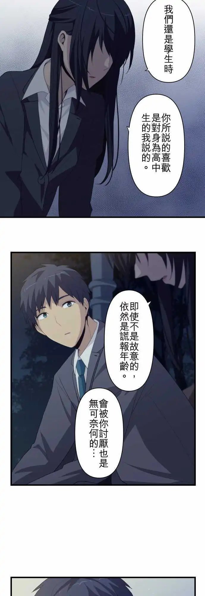 第221回 after ReLIFE