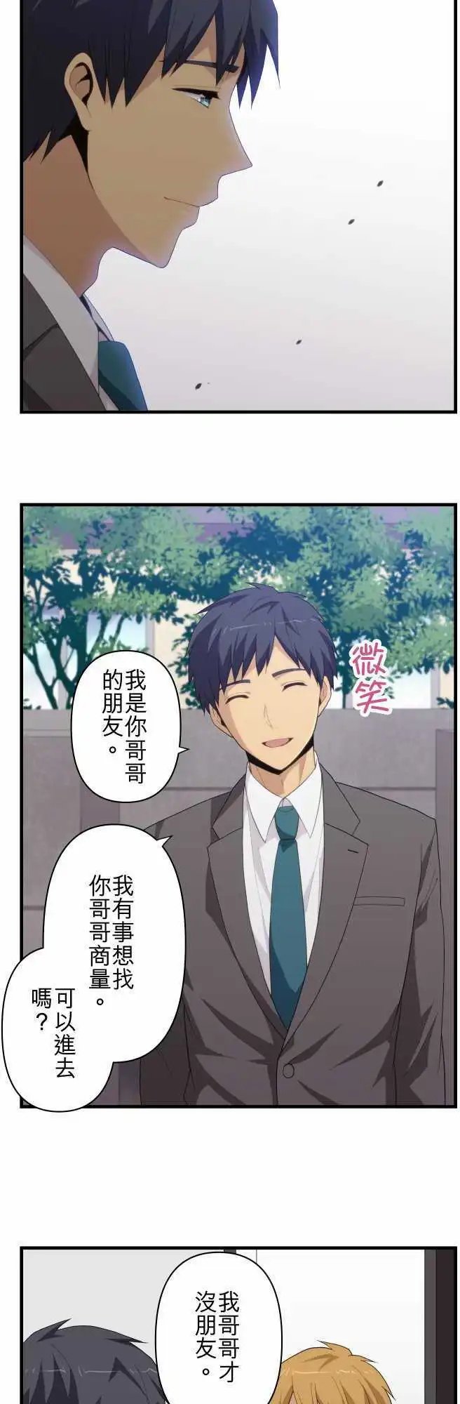 第222回 Restart LIFE