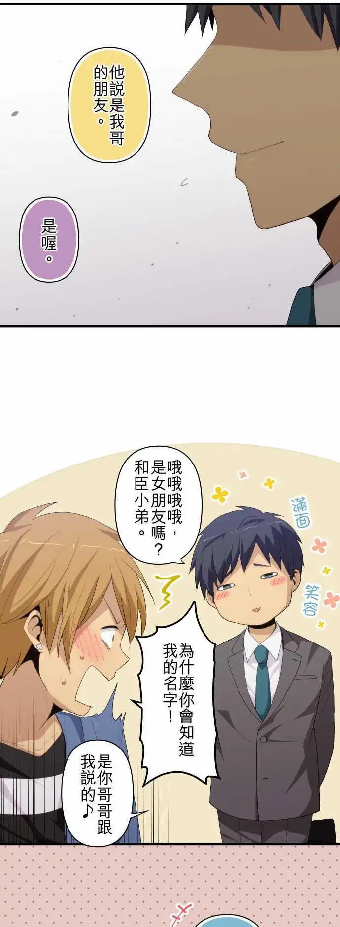 第222回 Restart LIFE