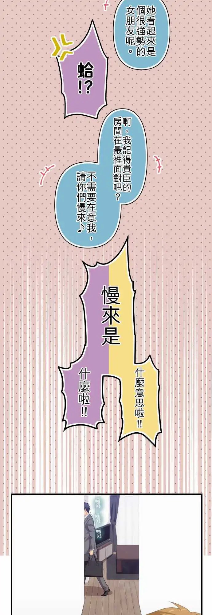 第222回 Restart LIFE