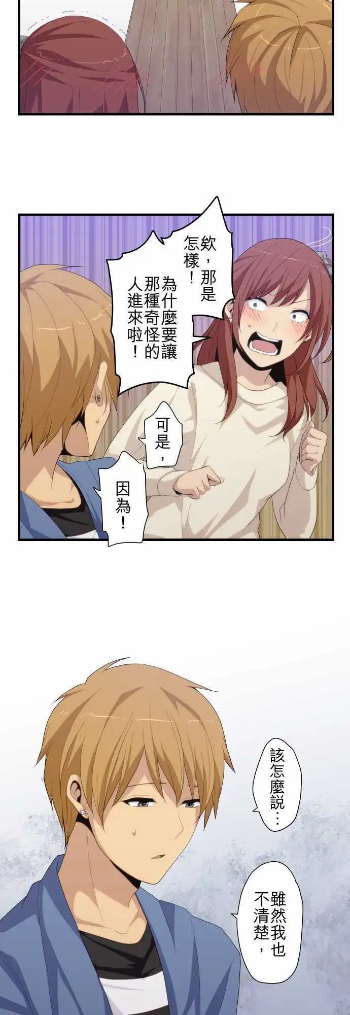 第222回 Restart LIFE