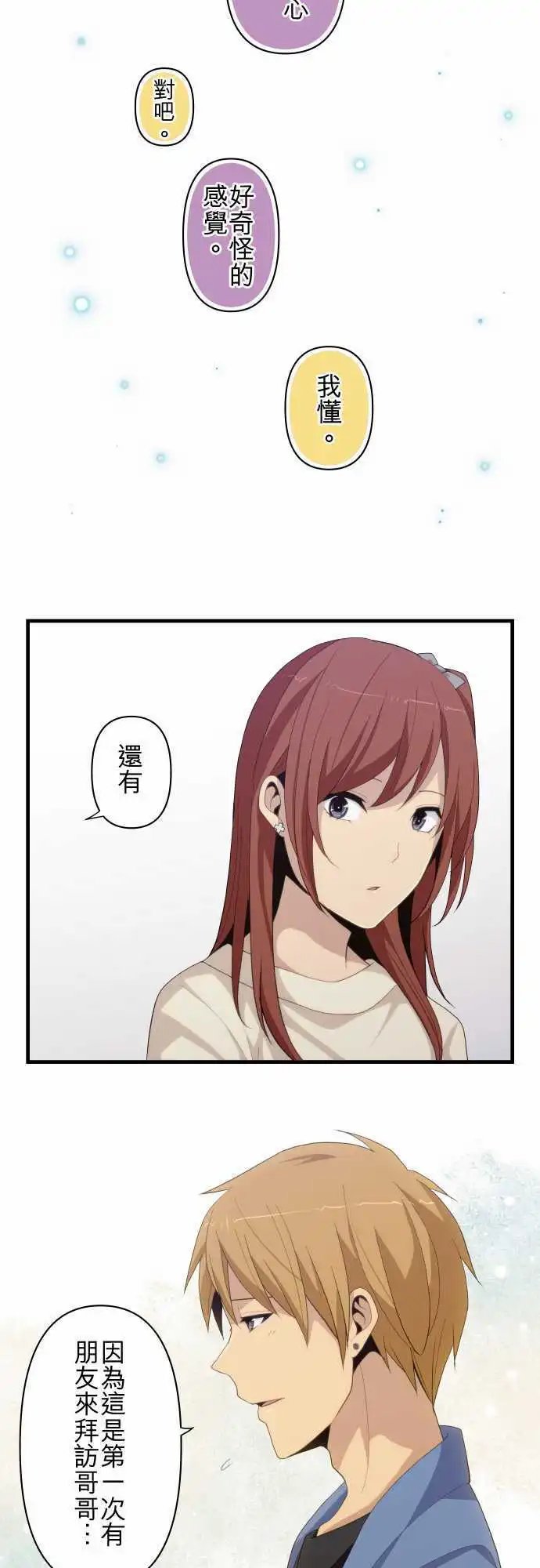 第222回 Restart LIFE