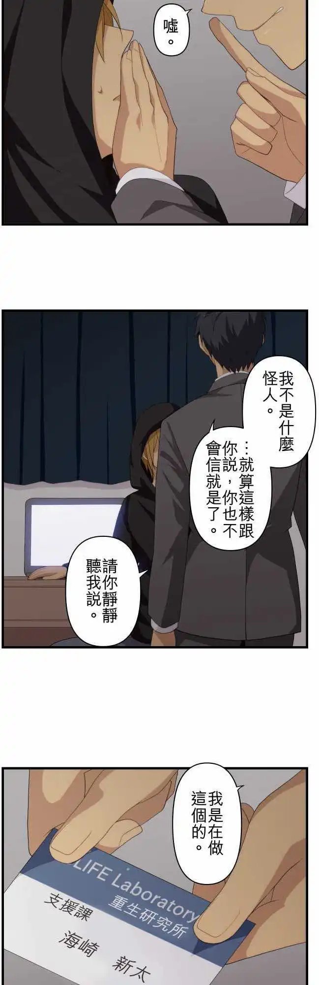 第222回 Restart LIFE