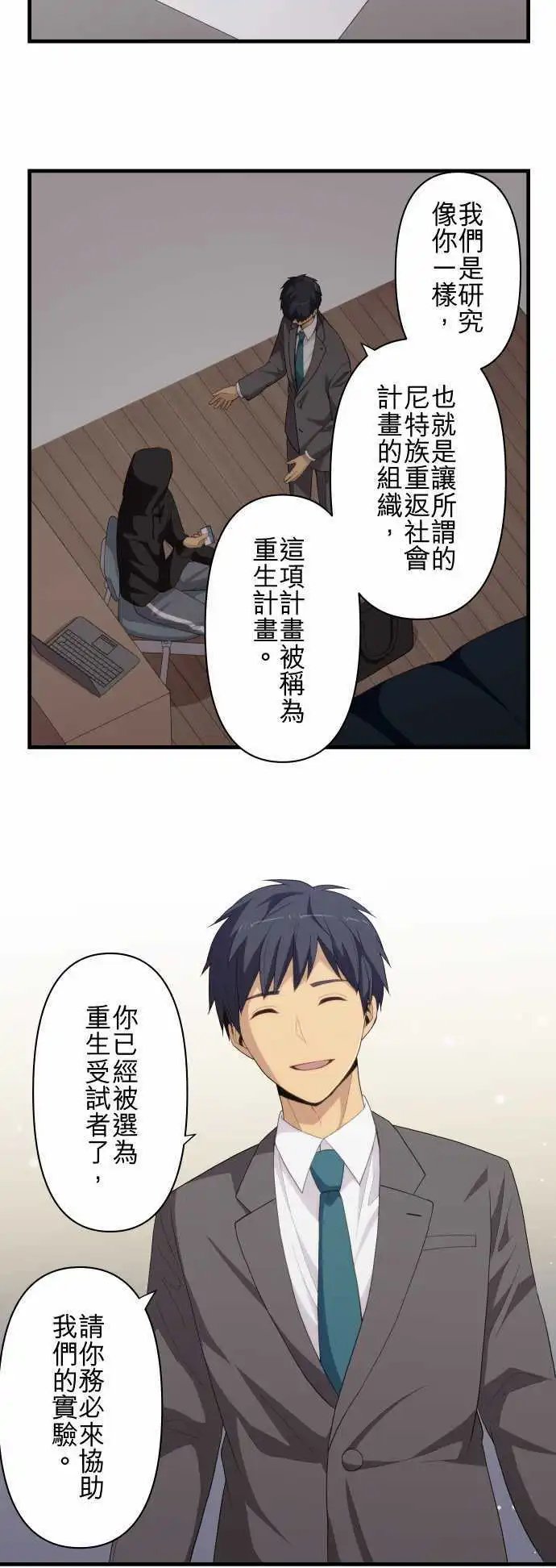 第222回 Restart LIFE