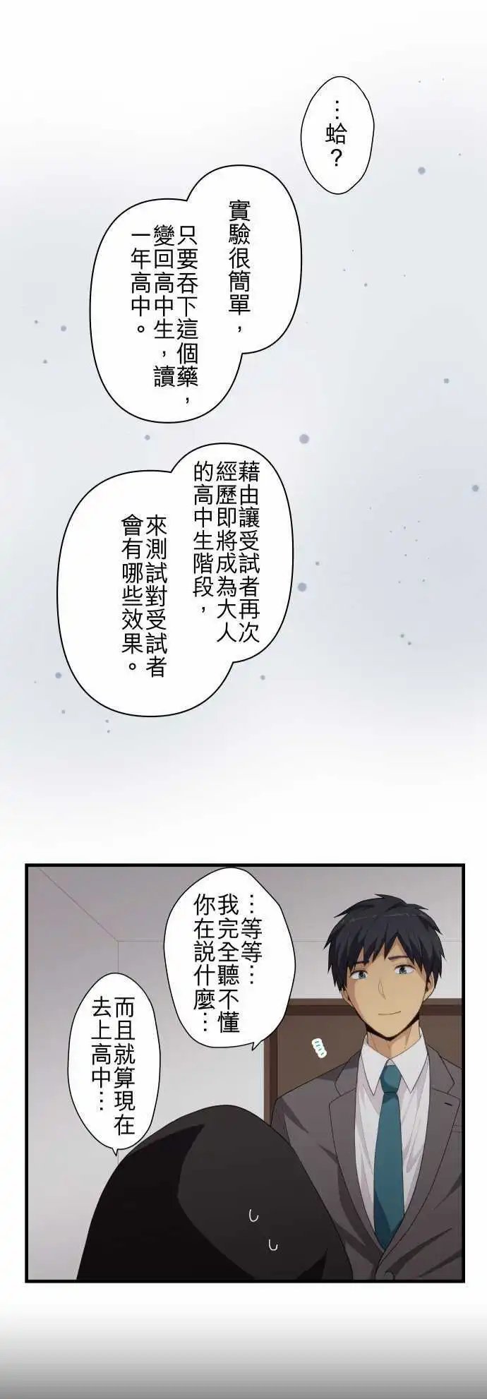 第222回 Restart LIFE