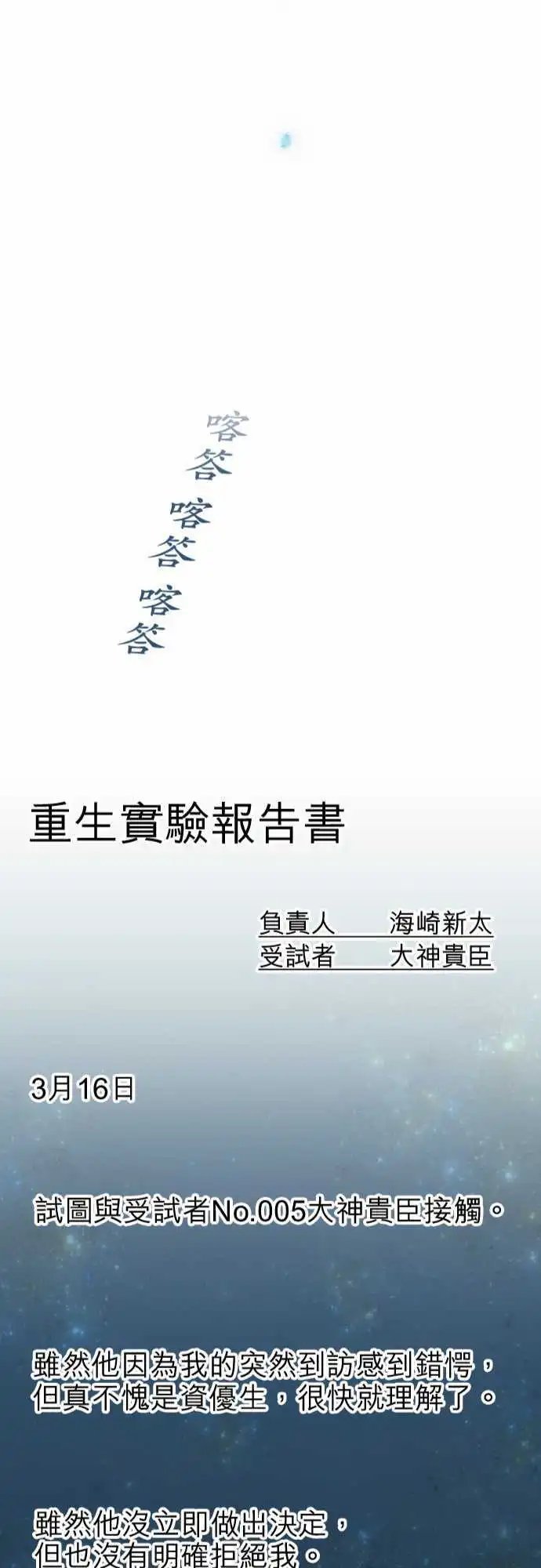 第222回 Restart LIFE